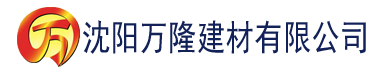 沈阳亚洲一二三四果冻传媒建材有限公司_沈阳轻质石膏厂家抹灰_沈阳石膏自流平生产厂家_沈阳砌筑砂浆厂家